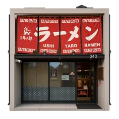 Clay-style rendering of Ushi Taro Ramen in San Francisco