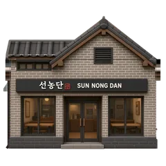 Clay-style rendering of Sun Nong Dan Sawtelle in Los Angeles